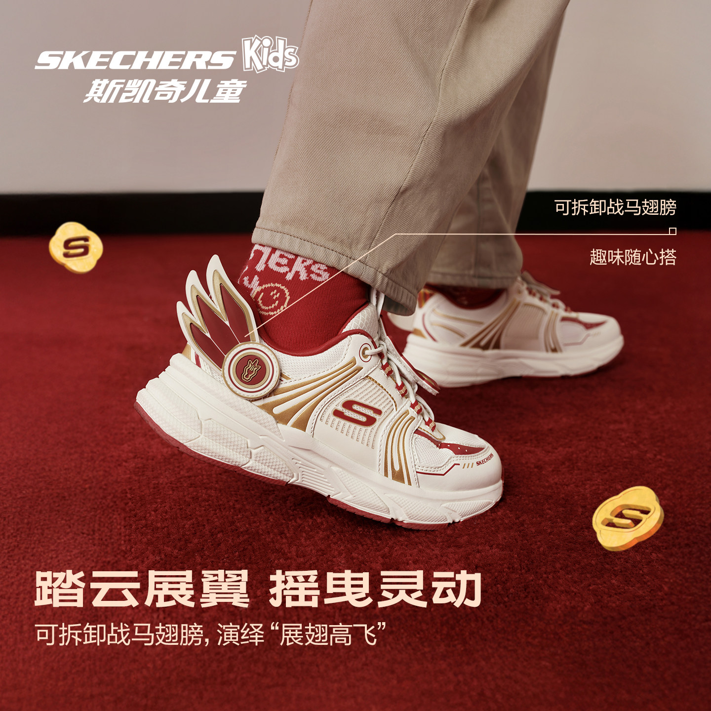 Skechers斯凯奇儿童战马闪穿鞋男童春季马年限定鞋新年红色运动鞋,淘宝优惠券,粉丝福利购,淘宝优惠卷