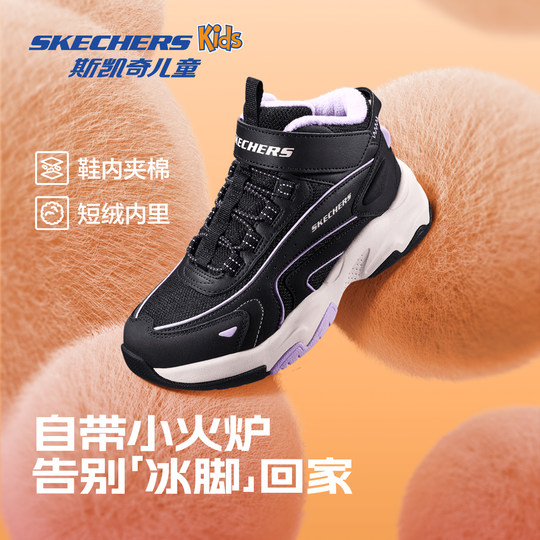 Skechers Children's Leap Velvet Boots and Velvet Cotton Shoes