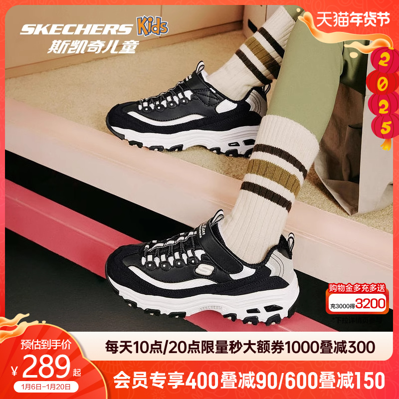 Skechers斯凯奇奶茶熊儿童鞋男女童熊猫鞋秋冬复古老爹鞋运动鞋子