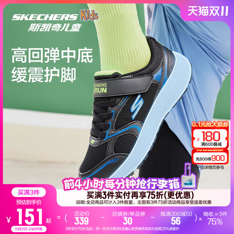【双11到手151起】斯凯奇儿童跑步鞋男女校园体训鞋秋季跳绳运动