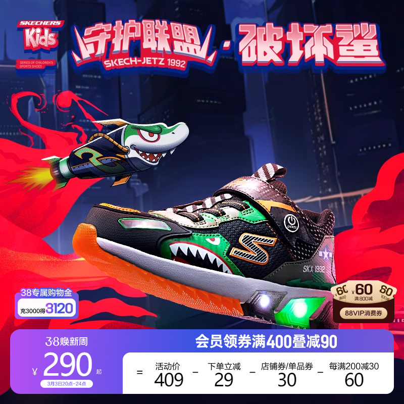 Skechers斯凯奇怪兽鞋闪灯鞋儿童鞋男童新年发光鞋子中大童运动鞋