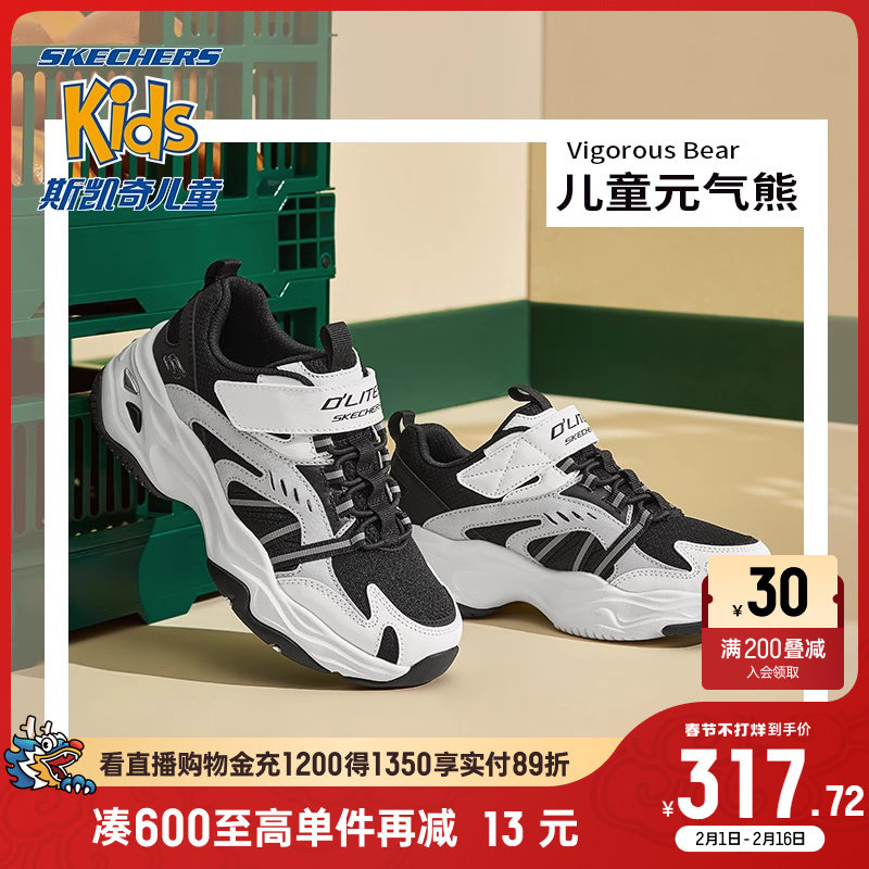  skechers童鞋运动鞋