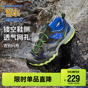 【斯凯奇小护甲】男童夏季包头防滑户外运动凉鞋儿童中大童溯溪鞋