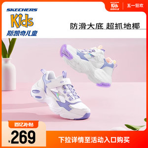 Skechers斯凯奇儿童椰椰熊男女童透气春夏运动鞋休闲复古老爹鞋子