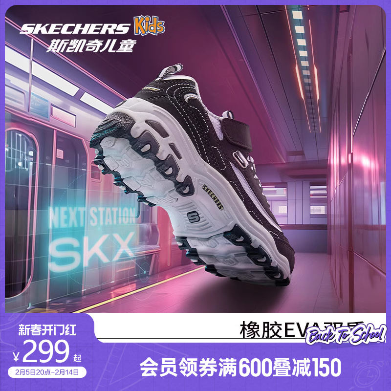 Skechers斯凯奇黑白熊猫鞋儿童老爹鞋男女童奶茶熊小白鞋运动鞋子