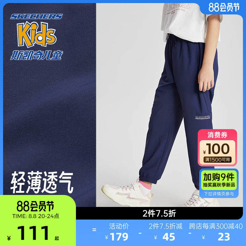 斯凯奇速干科技儿童防蚊裤子休闲裤 skechers童鞋裤子