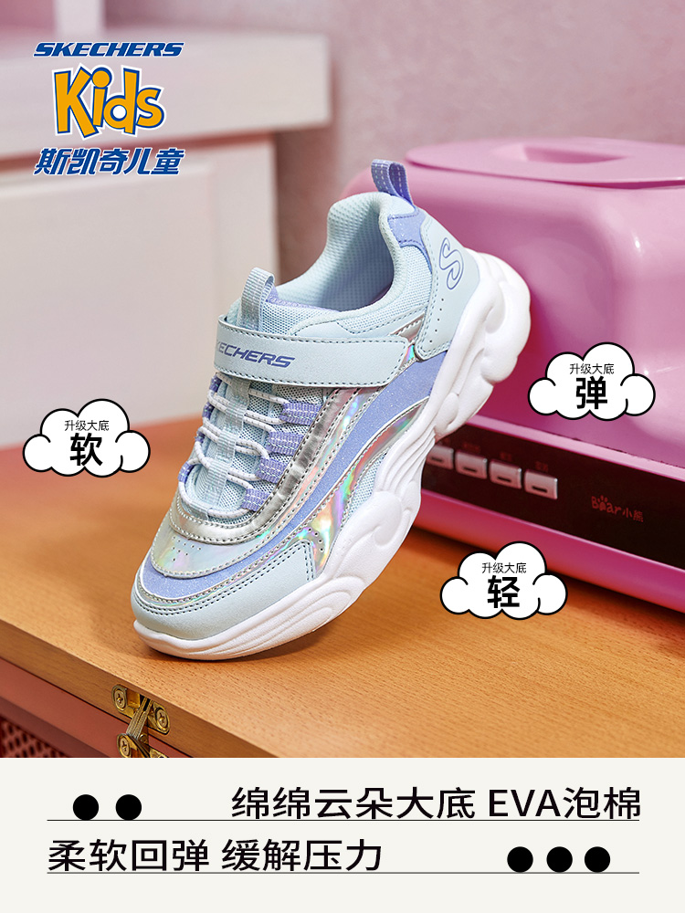 Skechers斯凯奇儿童鞋魔术贴老爹鞋女童休闲运动小白鞋春秋网面鞋