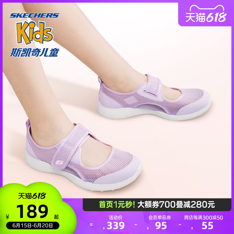 skechers斯凯奇玛丽珍女孩透气网鞋 skechers童鞋凉鞋