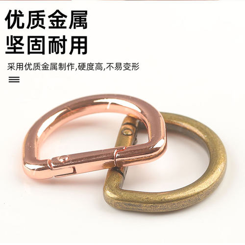 弹簧扣d字扣包包斜跨改造开口D扣可打开纽扣手工五金配件链接钩扣 - 图1