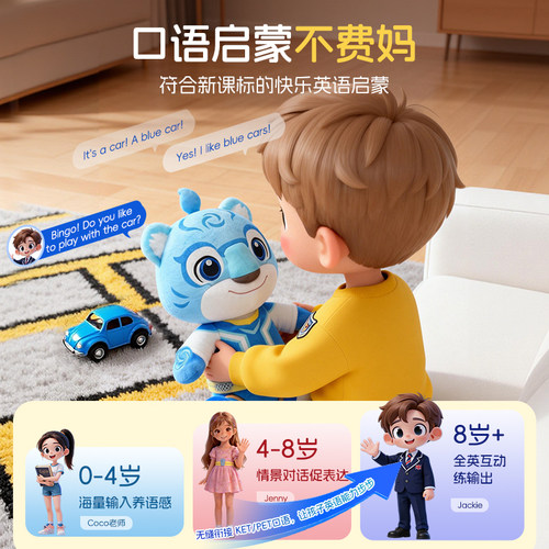 洪恩ai伙伴玩具豆包智能对话机器人人工智能早教机故事机deepseek - 图0