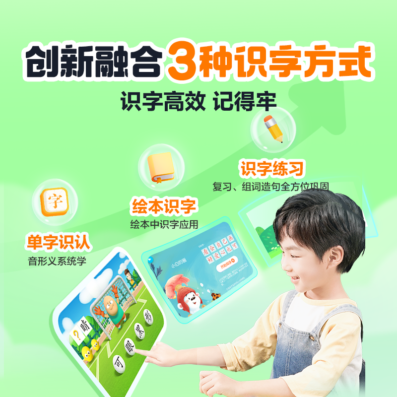 【经典4科】洪恩识字拼音ABC思维APP会员儿童认字启蒙早教