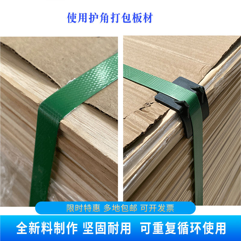 打包带护角塑料纸箱护角塑钢带用塑料护角纸箱护角包装护角保护角,淘宝优惠券,粉丝福利购,淘宝优惠卷