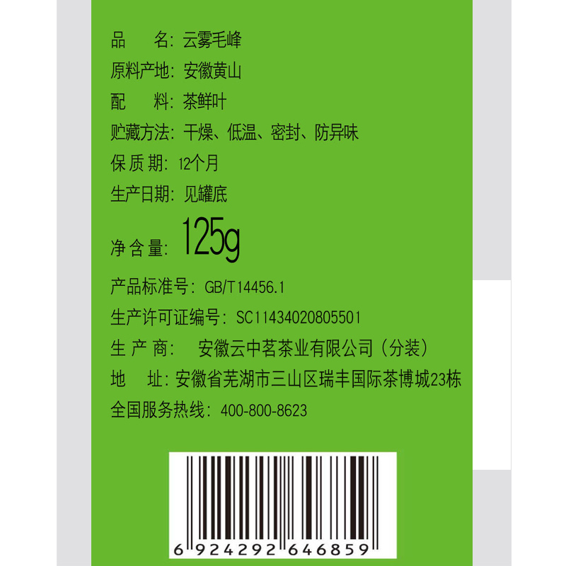 [买1发2]茶叶绿茶2022新茶毛峰茶叶黄山春茶毛峰茶叶罐装明前嫩芽