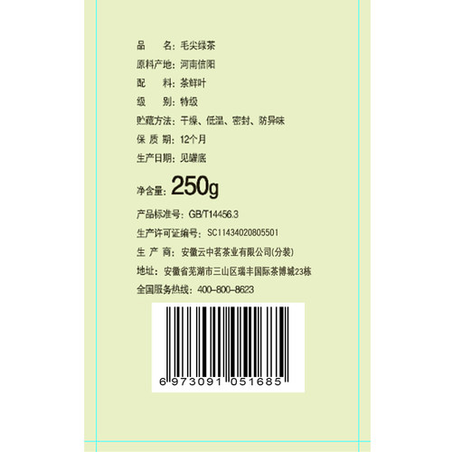 【买1发2】绿茶2026新茶毛尖茶叶信阳新茶嫩芽毛尖特级罐装共500g - 图1