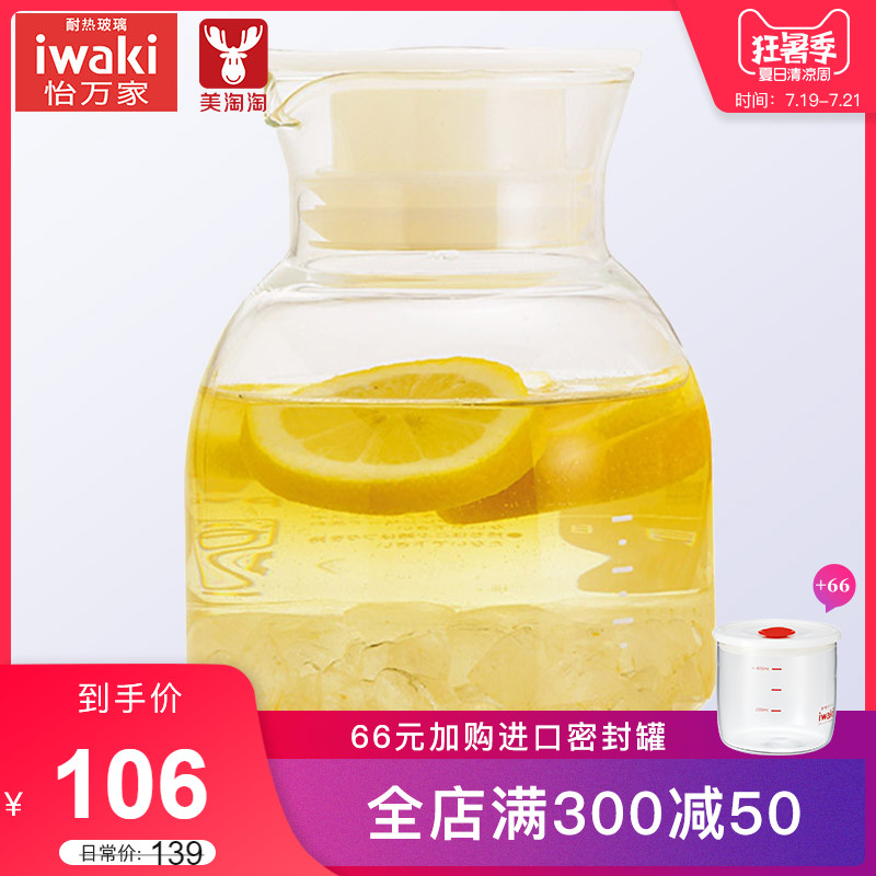 日本iwaki怡萬家原裝進口果醋瓶耐熱玻璃瓶泡酒瓶酵素瓶果汁瓶