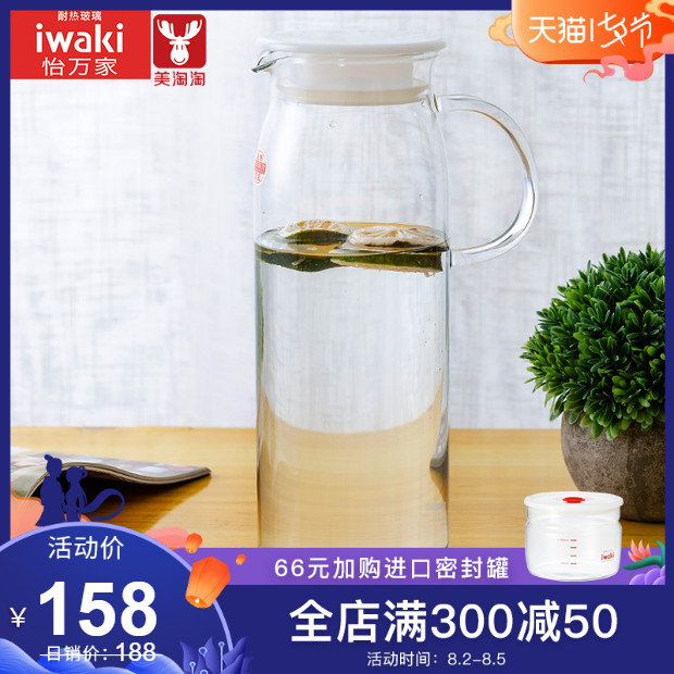 日本iwaki怡萬家原裝進口冷水壺耐熱玻璃水壺茶壺飲料壺大容量ins