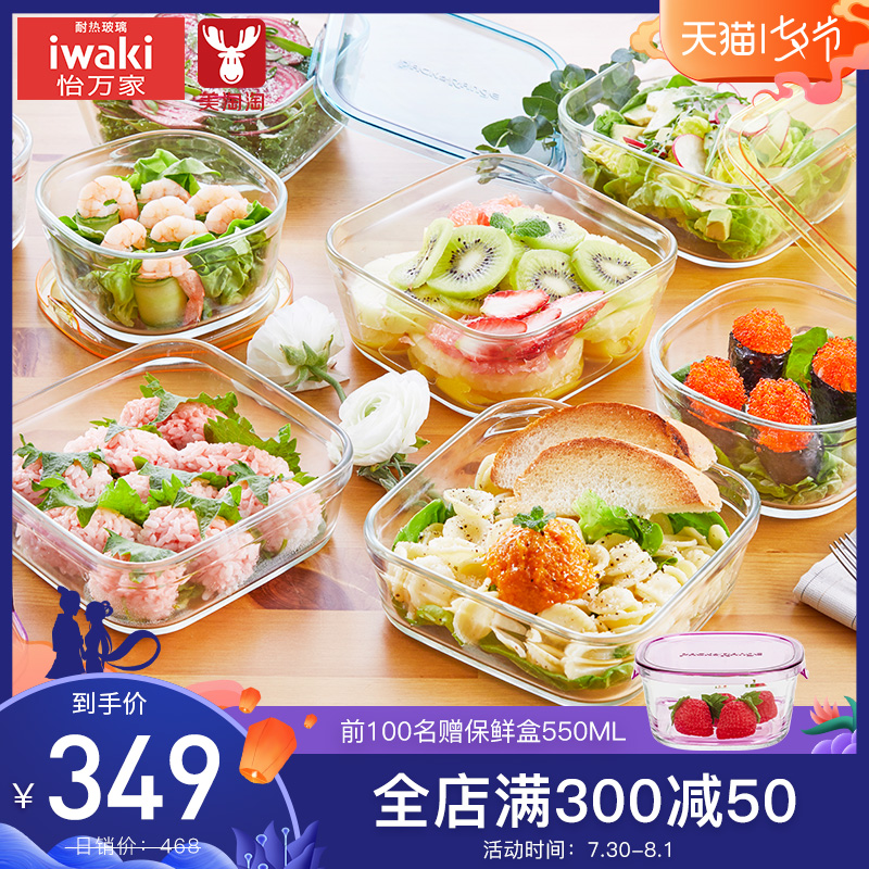 玻璃飯盒日本iwaki/怡萬家耐熱保鮮盒微波爐加熱便當盒冰箱收納盒