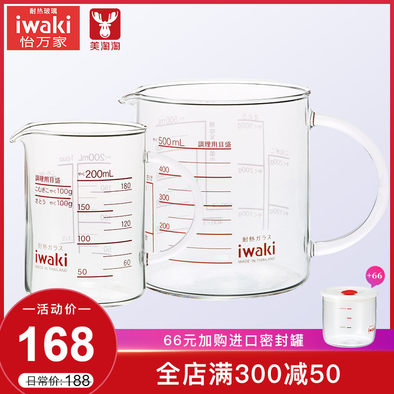 日本iwaki怡萬家進口耐熱玻璃刻度杯帶手柄清晰刻度計量杯可微波