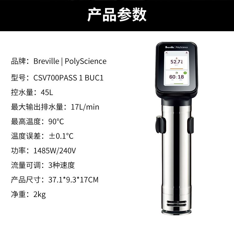 新品PolyScience商用真空大功率低温慢煮机sous vide恒温分子料理 - 图2