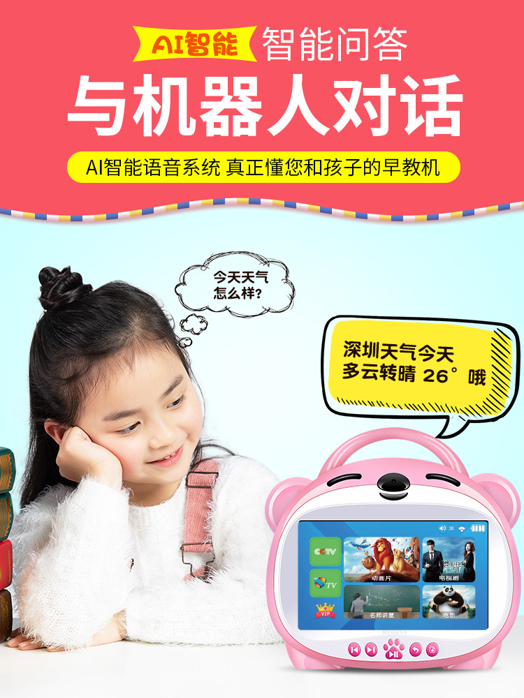 好百分幼儿童触摸屏护眼宝宝早教机 好百分早教机/点读学习