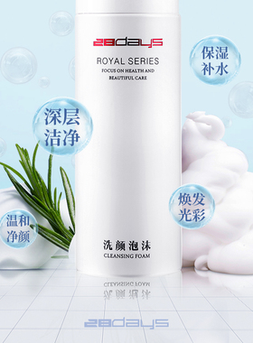 28days清洁温和所有肤质