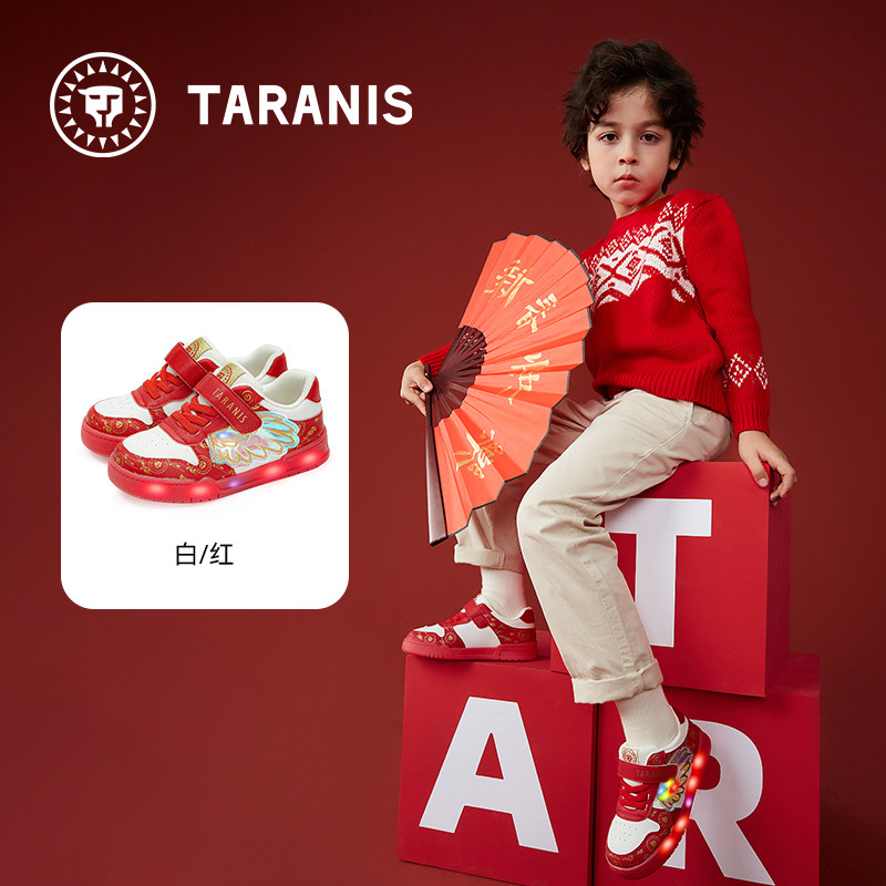 泰兰尼斯儿童闪灯板鞋新年配色闪灯鞋男女童可控闪灯鞋休闲板鞋,淘宝优惠券,粉丝福利购,淘宝优惠卷