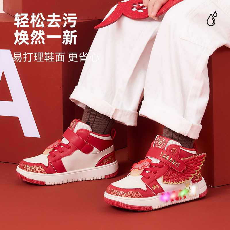 泰兰尼斯儿童飞马闪灯板鞋2026新年款女男童板鞋柔软舒适高帮板鞋,淘宝优惠券,粉丝福利购,淘宝优惠卷