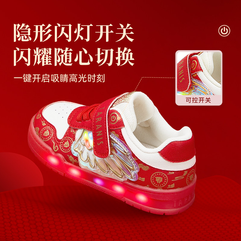 泰兰尼斯儿童闪灯板鞋新年配色闪灯鞋男女童可控闪灯鞋休闲板鞋,淘宝优惠券,粉丝福利购,淘宝优惠卷