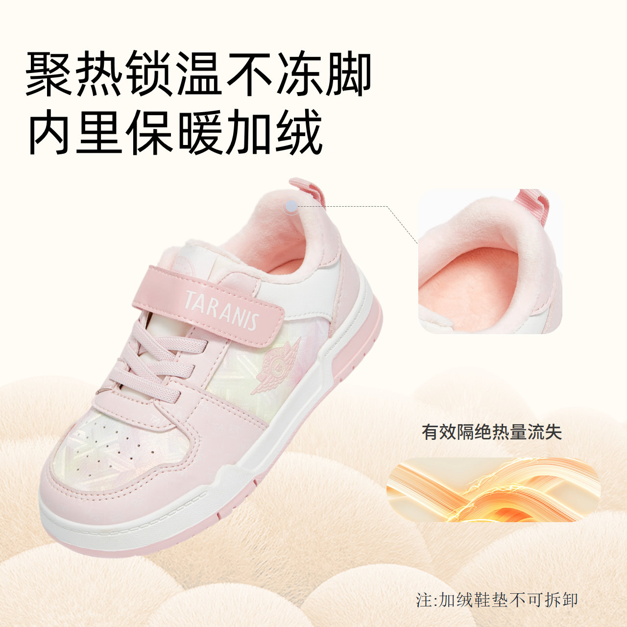 泰兰尼斯童鞋冬季新款女童加绒保暖休闲鞋防滑耐磨入园鞋儿童板鞋,淘宝优惠券,粉丝福利购,淘宝优惠卷