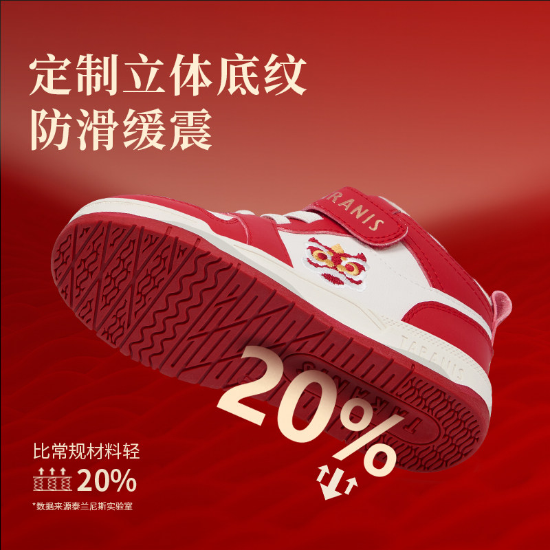 泰兰尼斯儿童板鞋冬季新款新年限定男童运动鞋加绒保暖女童休闲鞋,淘宝优惠券,粉丝福利购,淘宝优惠卷