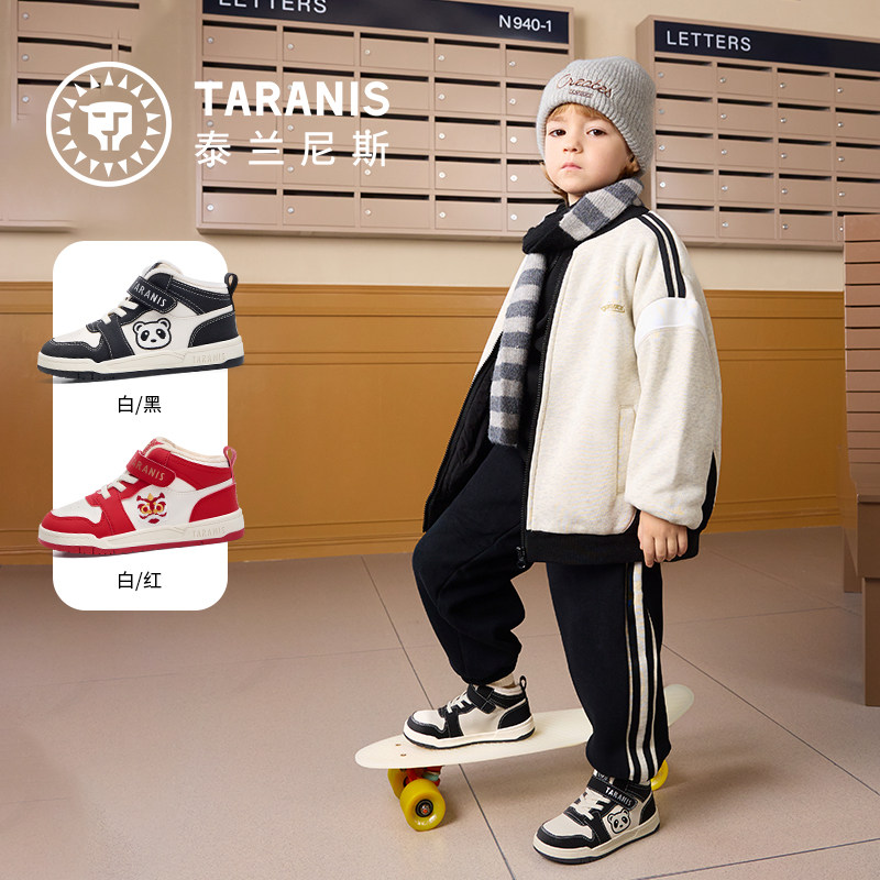 泰兰尼斯儿童板鞋2025冬季新款男童加绒保暖运动鞋女童熊猫休闲鞋,淘宝优惠券,粉丝福利购,淘宝优惠卷