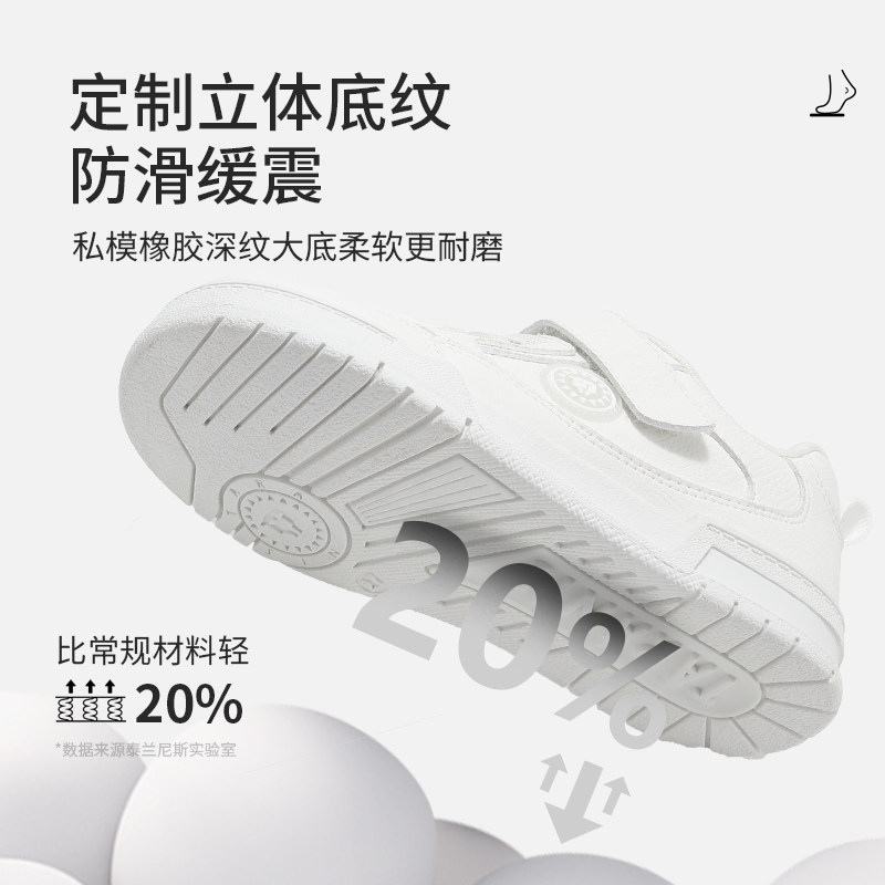 泰兰尼斯童鞋2025秋季新款儿童板鞋男童入园小白鞋女童休闲运动鞋,淘宝优惠券,粉丝福利购,淘宝优惠卷