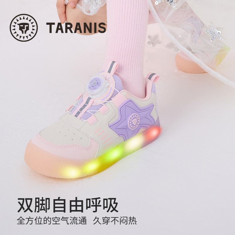 泰兰尼斯儿童闪灯板鞋春秋款男童闪灯鞋女童板鞋舒适透气休闲板鞋,淘宝优惠券,粉丝福利购,淘宝优惠卷