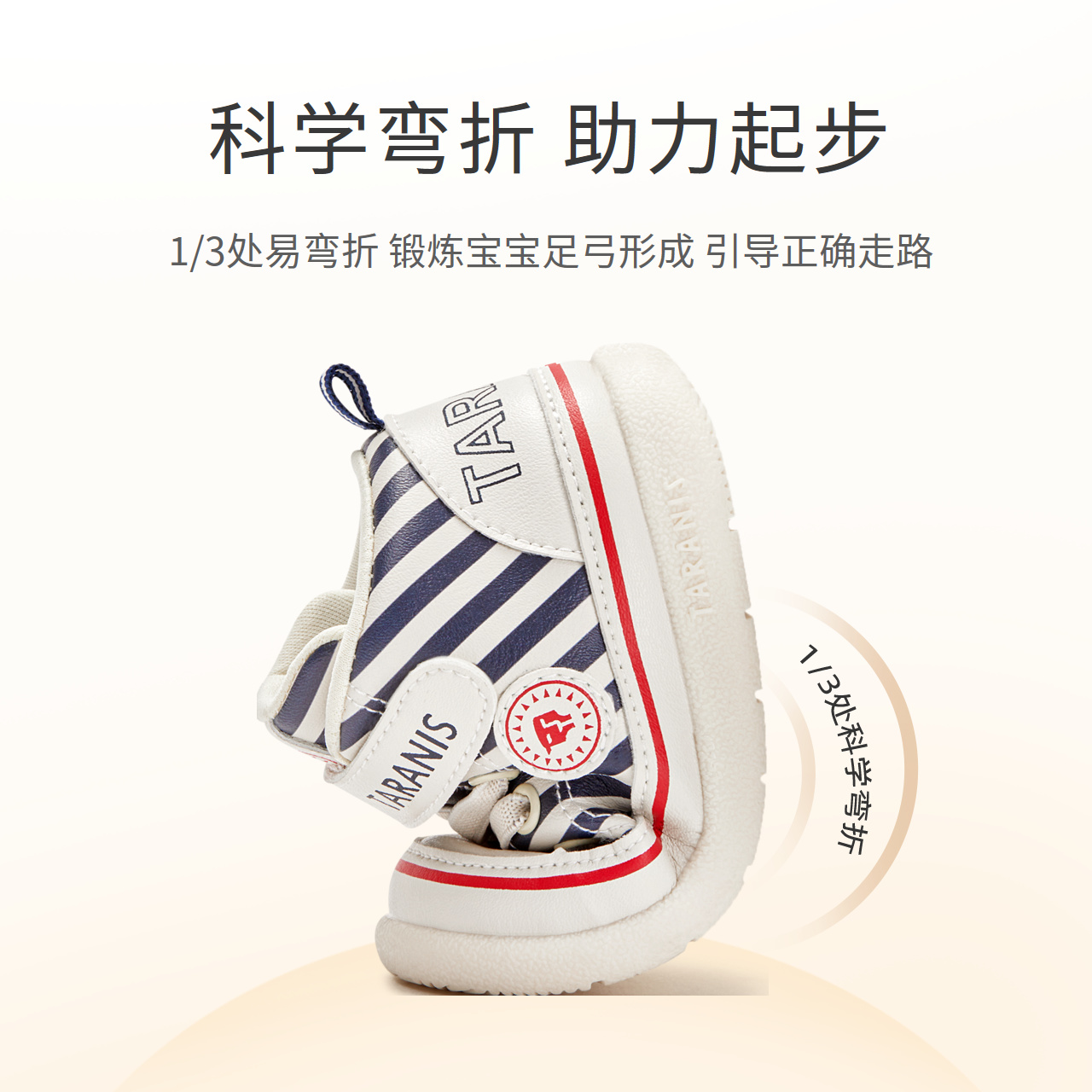 泰兰尼斯冬季男童鞋子婴儿学步鞋女宝宝机能鞋宝宝软底运动鞋