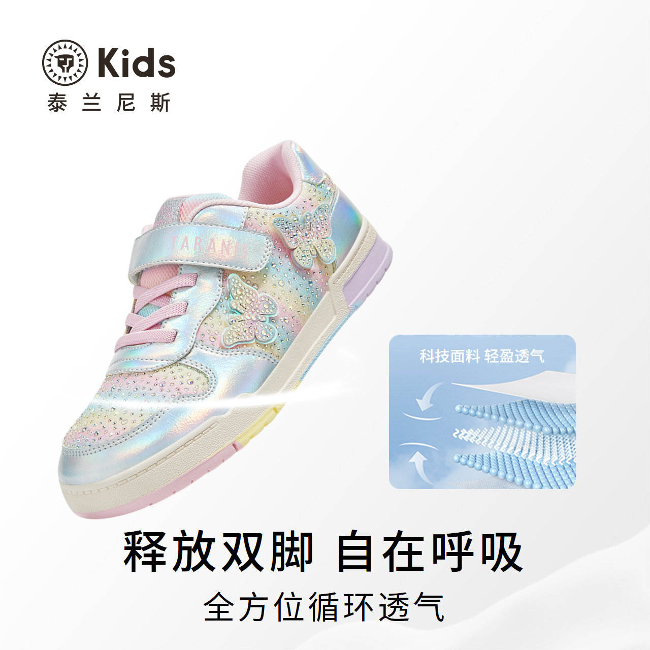 泰兰尼斯kids秋季新款女童轻便板鞋低帮儿童休闲鞋软底大童鞋,淘宝优惠券,粉丝福利购,淘宝优惠卷