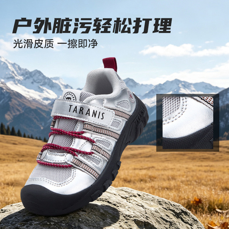 泰兰尼斯儿童户外徒步登山鞋春秋款
