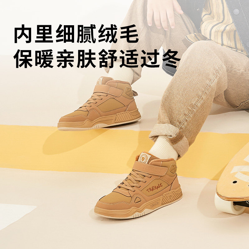 泰兰尼斯kids儿童加绒保暖板鞋中大童冬季新款加男女童运动棉靴,淘宝优惠券,粉丝福利购,淘宝优惠卷