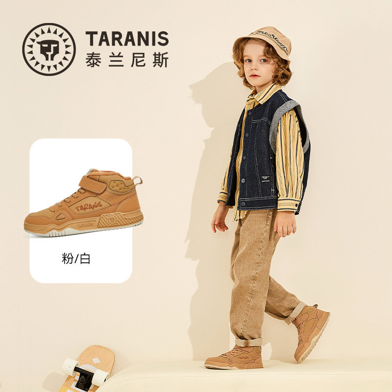泰兰尼斯kids儿童加绒保暖板鞋中大童冬季新款加男女童运动棉靴,淘宝优惠券,粉丝福利购,淘宝优惠卷
