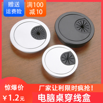 Computer Desktop TV Cabinet Desk Desk Threading Hole Cover Plate Wire Hole cover Hole Plastic Wire Box Decorative Lid