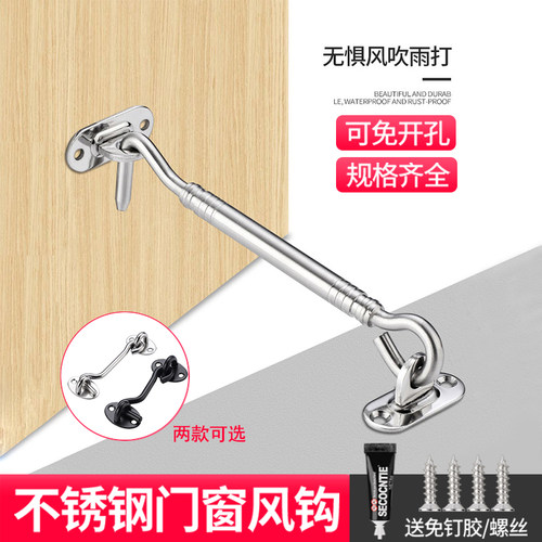 窗钩门栓插销门扣锁扣卡扣锁门神器免打孔不锈钢推拉门挂锁防盗 - 图0