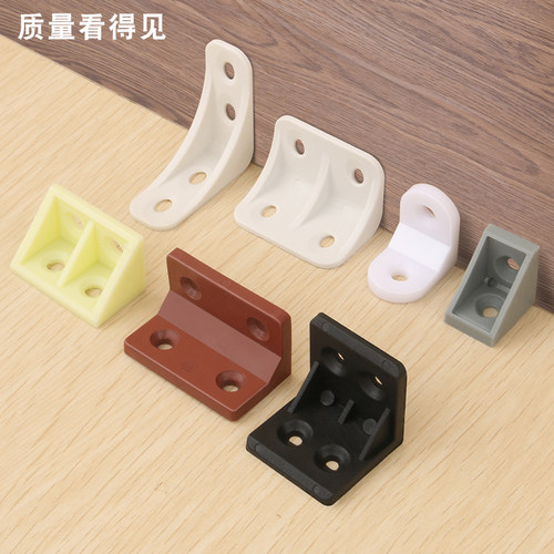 尼龙塑料加厚角码 家具直角90度角码层板托 橱柜连接件角铁角码 - 图0