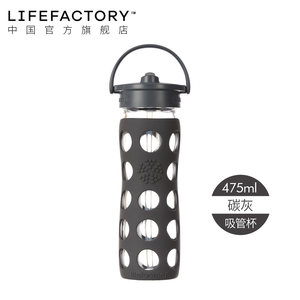 lifefactory玻璃杯吸管杯美国进口便携时尚创意情侣运动玻璃水杯