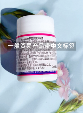 泰国黑头芦荟胶撕拉男女粉刺闭口