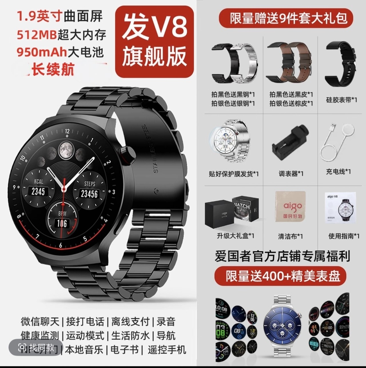爱国者V8智能手表正品旗舰版pro心率血氧检测运动蓝牙NFC950电池
