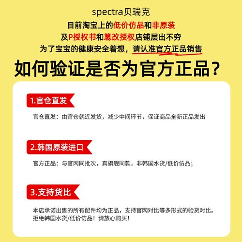 【韩国原装进口】大贝贝隔离阀贝瑞克吸奶器原装配件通用隔离奶液 - 图0