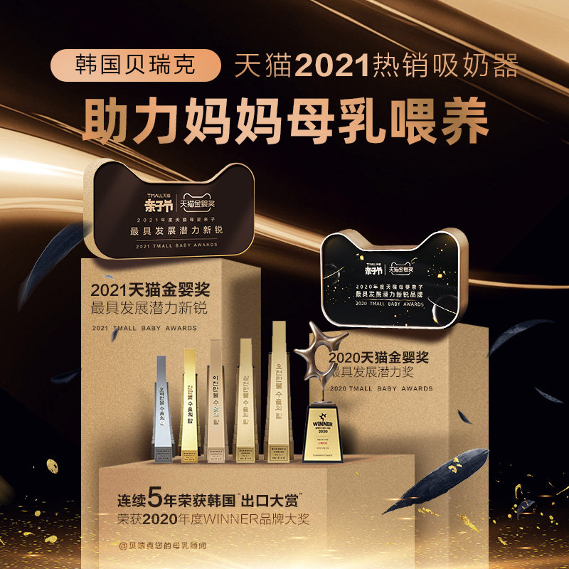 spectra贝瑞克电动s1原装单吸奶器 晟仁母婴吸奶器