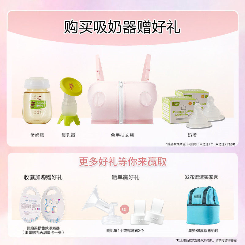 spectra贝瑞克电动s1原装单吸奶器 晟仁母婴吸奶器