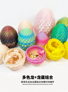 马卡龙粉色3d打印龙玩具