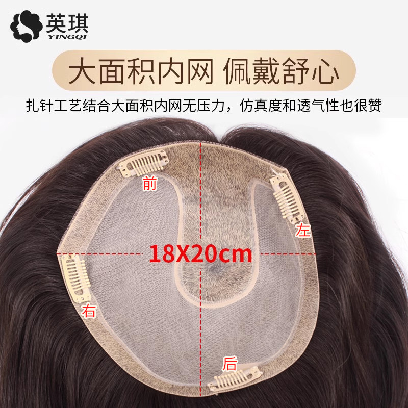 英琪假发女真人发丝发片中长直发头顶补发块隐形遮白发脱发假发片,淘宝优惠券,粉丝福利购,淘宝优惠卷