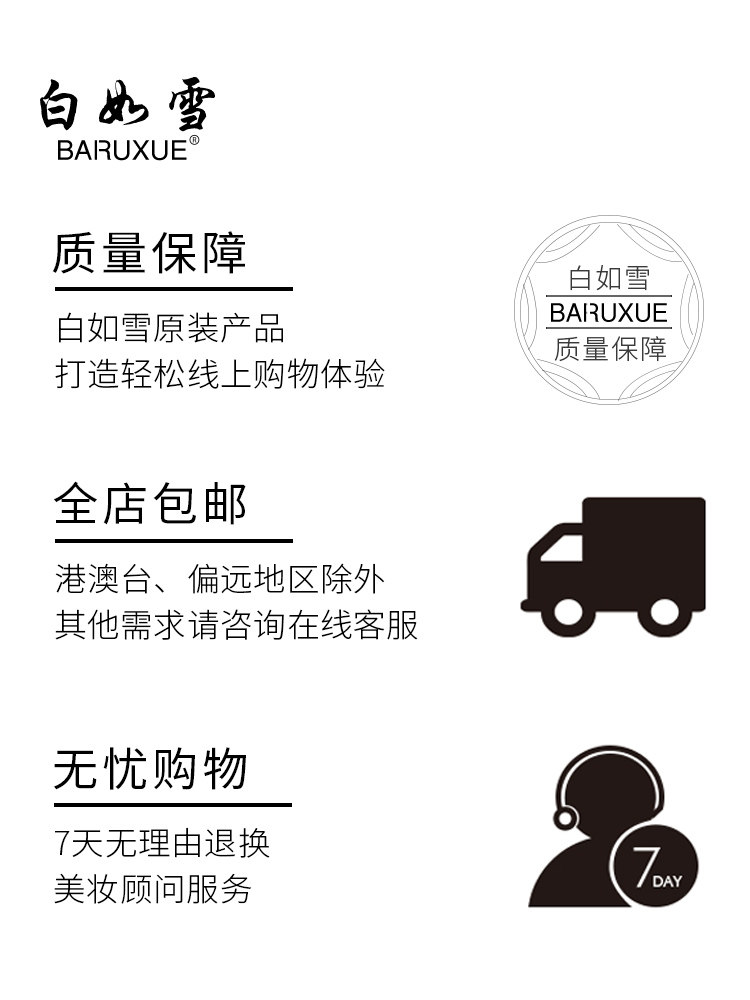 眼膜李佳琦淡化细纹去黑眼圈 白如雪眼膜